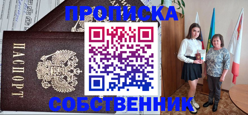 временная регистрация поиск в Жукове