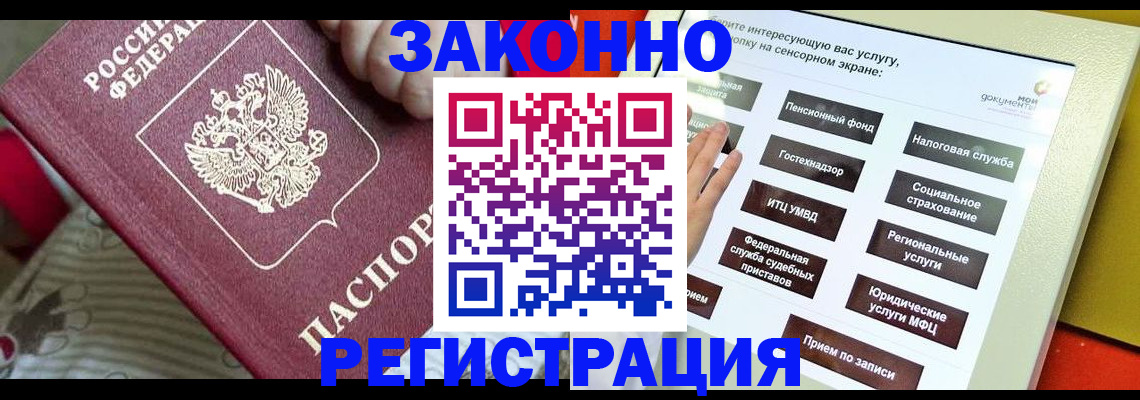 пропишу в квартире в Жукове