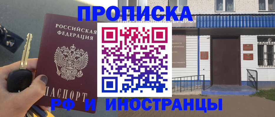 временная регистрация госуслуги в Жукове