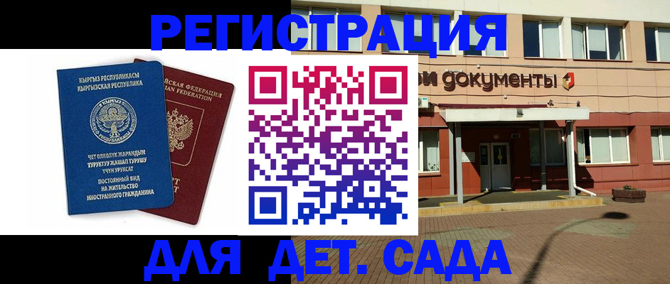 купить прописку в Жукове