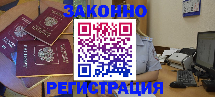 регистрация для школы в Жукове