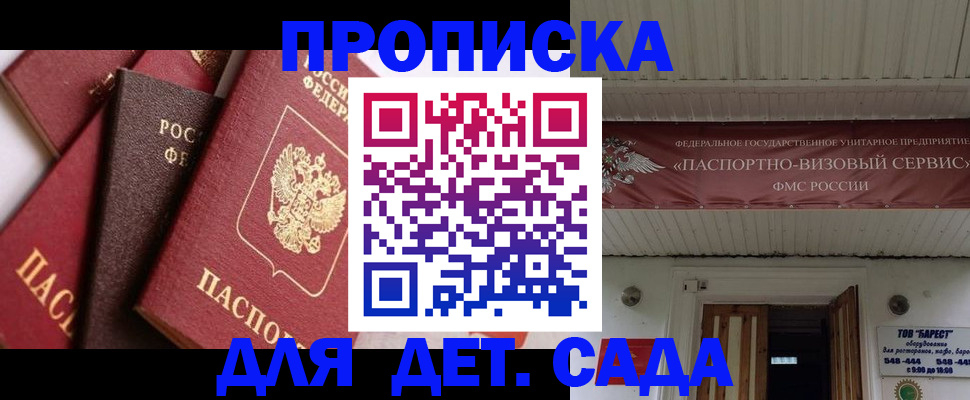 прописка регистрация в Жукове