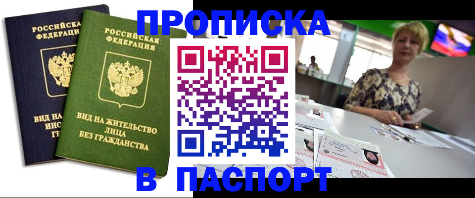 временная регистрация законно в Жукове