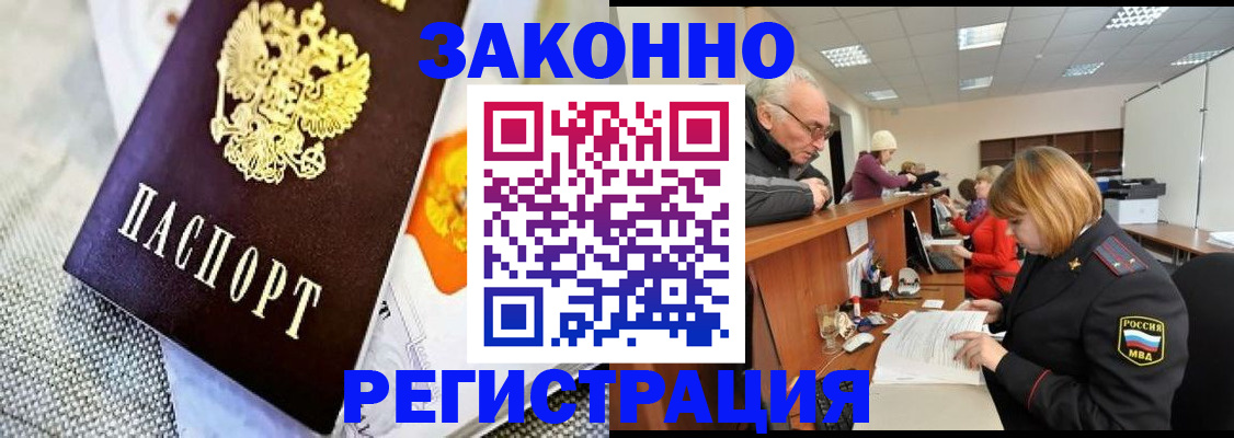 временная регистрация госуслуги в Жукове